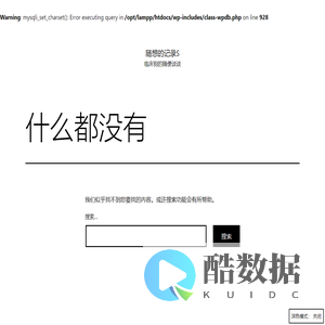 随想的记录s
