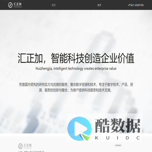 上海汇正加