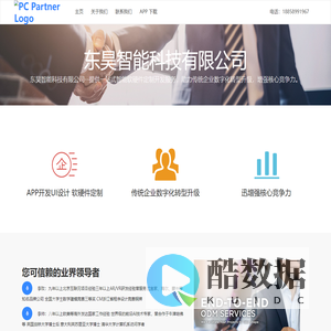 东昊智能