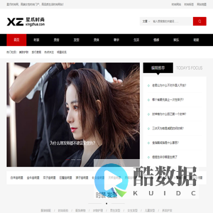 星爪时尚网 - 高端女性时尚门户、高品质生活时尚网站