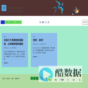 自由飞翔的小跳