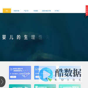 视力筛查系统/儿童青少年近视防控监测平台（广东爱唯视：EyeVision）