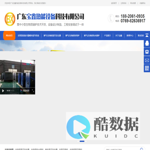 生物质蒸汽发生器,生物质热水锅炉,燃气蒸汽发生器,电蒸汽锅炉
