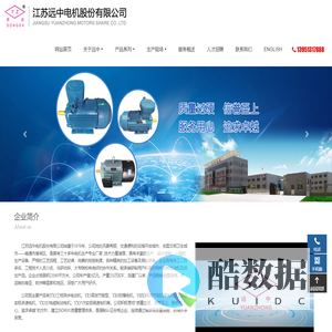 江苏远中电机股份有限公司