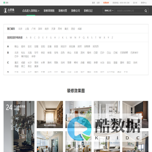 土巴兔cdn