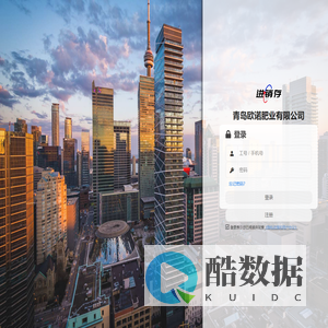 青岛欧诺肥业有限公司