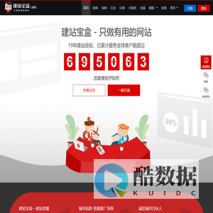 广东耐思智慧科技有限公司-建站宝盒-H5响应式建站系统|全国自助建站,全国免费建站,全国网站建设,全国自适应企业网站