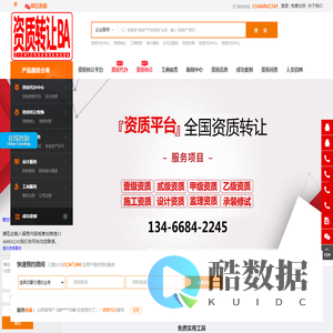 〖资质转让吧〗一级资质转让/二级资质转让/设计资质转让/资质代办/设计资质代办