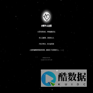 小昕个人主页