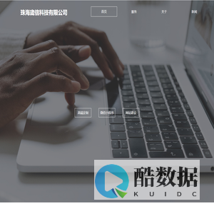 珠海宬信科技有限公司