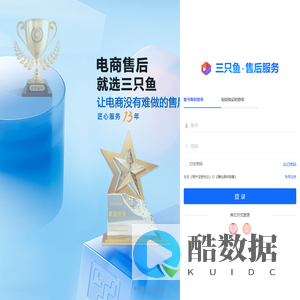 三只鱼-让天下没有难做的电商-提前退售后