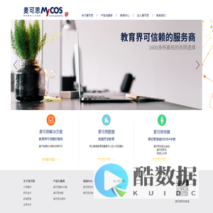 麦可思数据科技（成都）有限公司2018届师资发展与保障评价系统