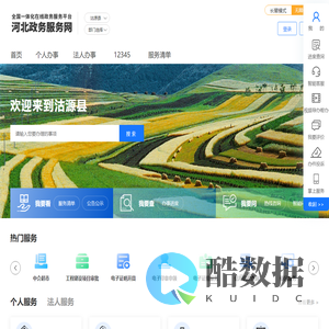 沽源县政务服务网