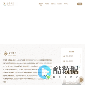 修齐教育