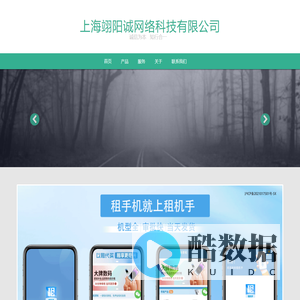 上海翊阳诚网络科技有限公司