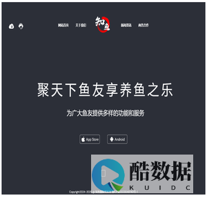知鱼圈官网