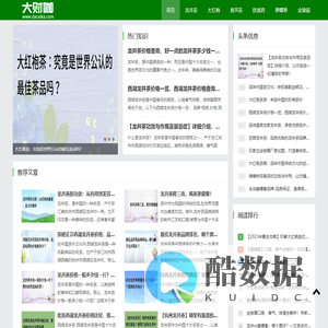 龙井茶_大红袍_普洱茶_铁观音_碧螺春_金骏眉_多少价格_多少一斤 - 日常知识西子御茶网