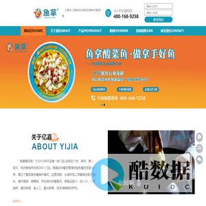 广州亿嘉餐饮管理有限公司