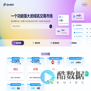 域名特惠专场