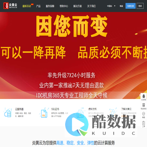 云上炎黄
