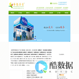 成都展览工厂|成都会议活动布置|大型展览制作纯工厂|成都梦想芳菲展览制作工厂