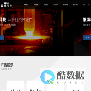 浙江锻博科技有限公司