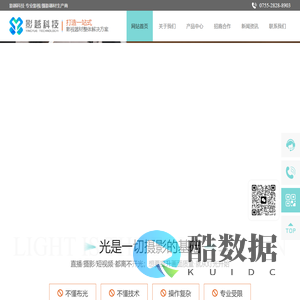 深圳市影越科技有限公司