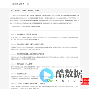 上海到武汉物流公司