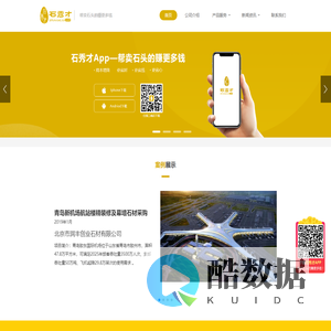 天津市石聚才货运服务有限公司