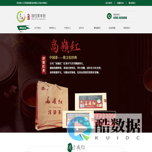 江西省高岭茶有限公司