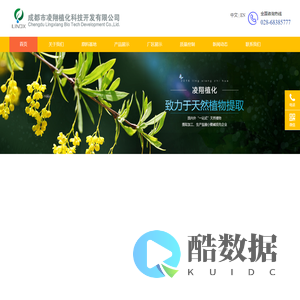 成都凌翔植化