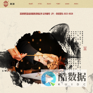 上海真仁堂药业有限公司分公司