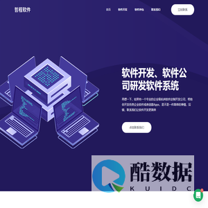 杭州APP定制开发