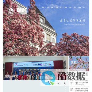 教育与可持续发展智库