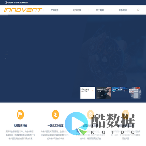 掘新科技 INNOVENT – IoT, RPA and digital solutions