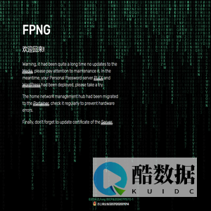 个人密码服务
