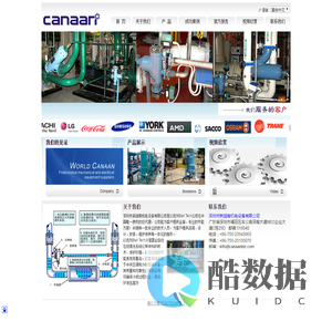 深圳市新迦南机电设备有限公司