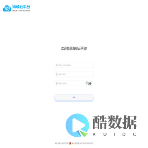 海顿云平台