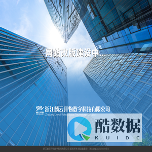 浙江慧源数字经济发展有限公司