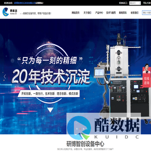 电弧离子镀膜机设备