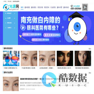 荔枝美科技-专注眼科健康