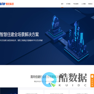 安徽德拓信息科技有限公司