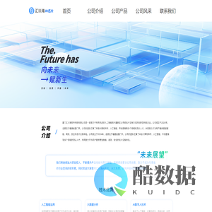 汇川海AI名片