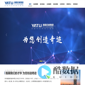 河南雅图会展集团/郑州雅图展览服务有限公司