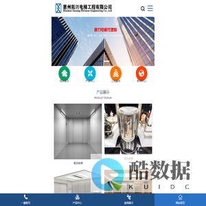 惠州电梯维保公司