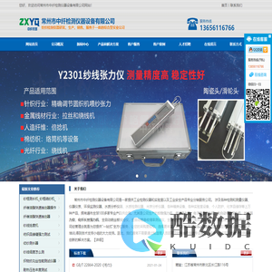 织物强力机,透气量仪,纤维细度仪,全自动单纱强力机