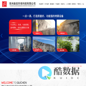 喷淋除臭设备