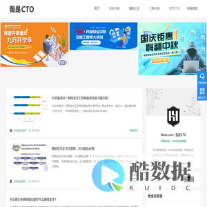 网络安全培训班