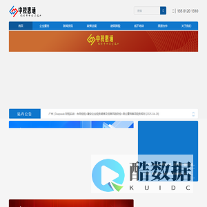 中税惠通