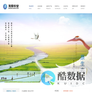 龙鼎(内蒙古)农业股份有限公司